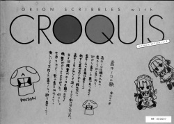 ALICESOFT ORION SCRIBBLES with CROQUIS ULTIMATE EDITION VOL.4 織音計画特別版  ラフ画集