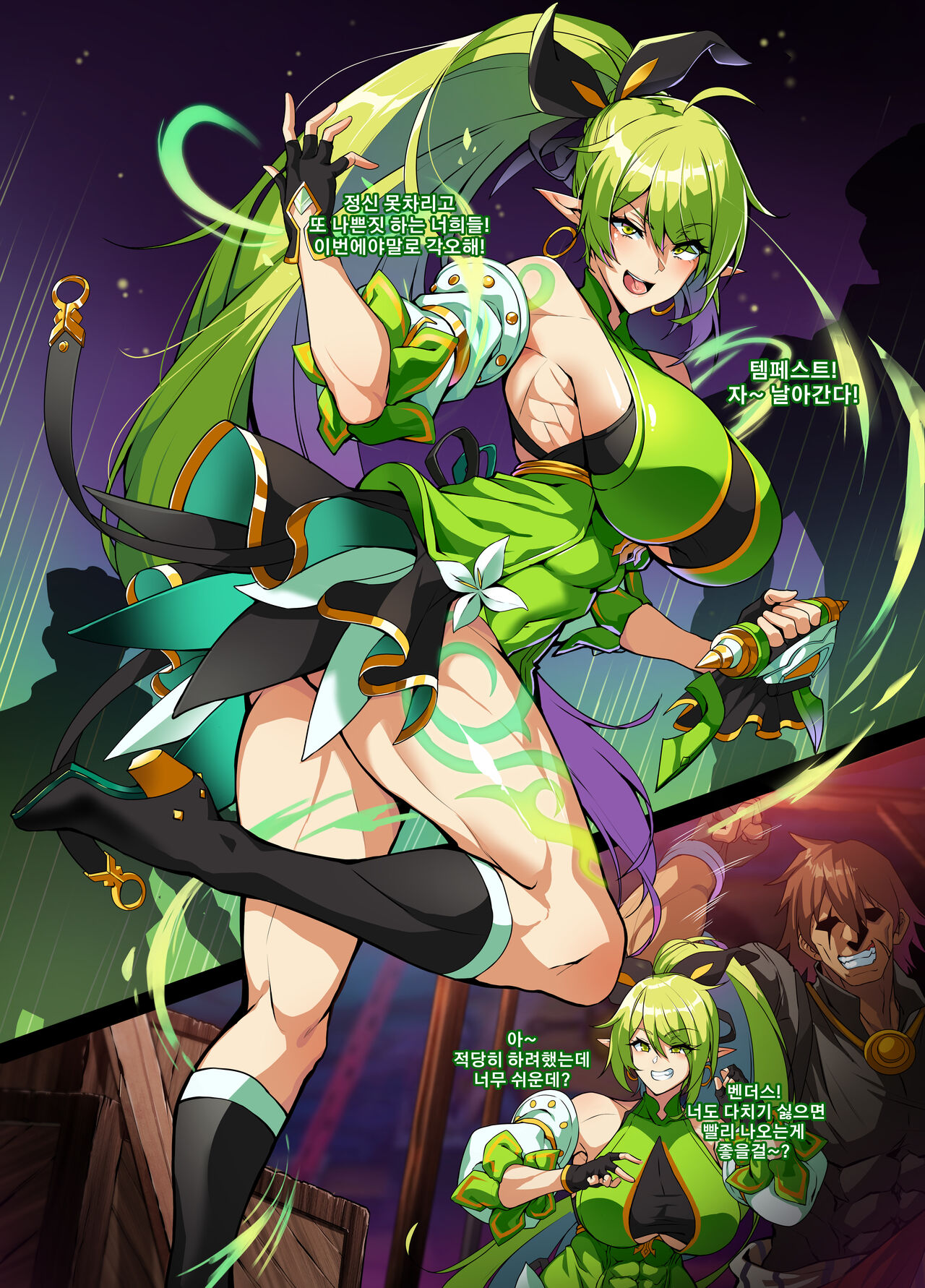 Elsword is anemos support