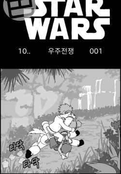 Sexy Star Wars 10 - War of the Worlds Parts 1-6