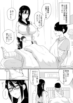 Sewazuki na Kyonyuu Gakkyuu Iinchou ch.1-6