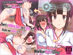 Miko-san no Kusuguri Saimin Himehajime | Shrine Maiden's New Year Hypno-tickling!