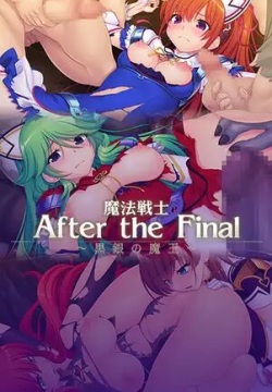 Mahou Senshi - After the Final ~Kokugin no Maou~