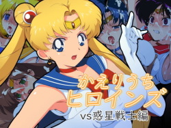 Kaeriuchi Heroines vs Wakusei Senshi Hen