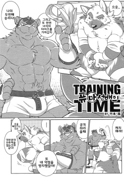 Kurohyou Senpai no Training Time | 퓨마/흑표 선배의 트레이닝 타임