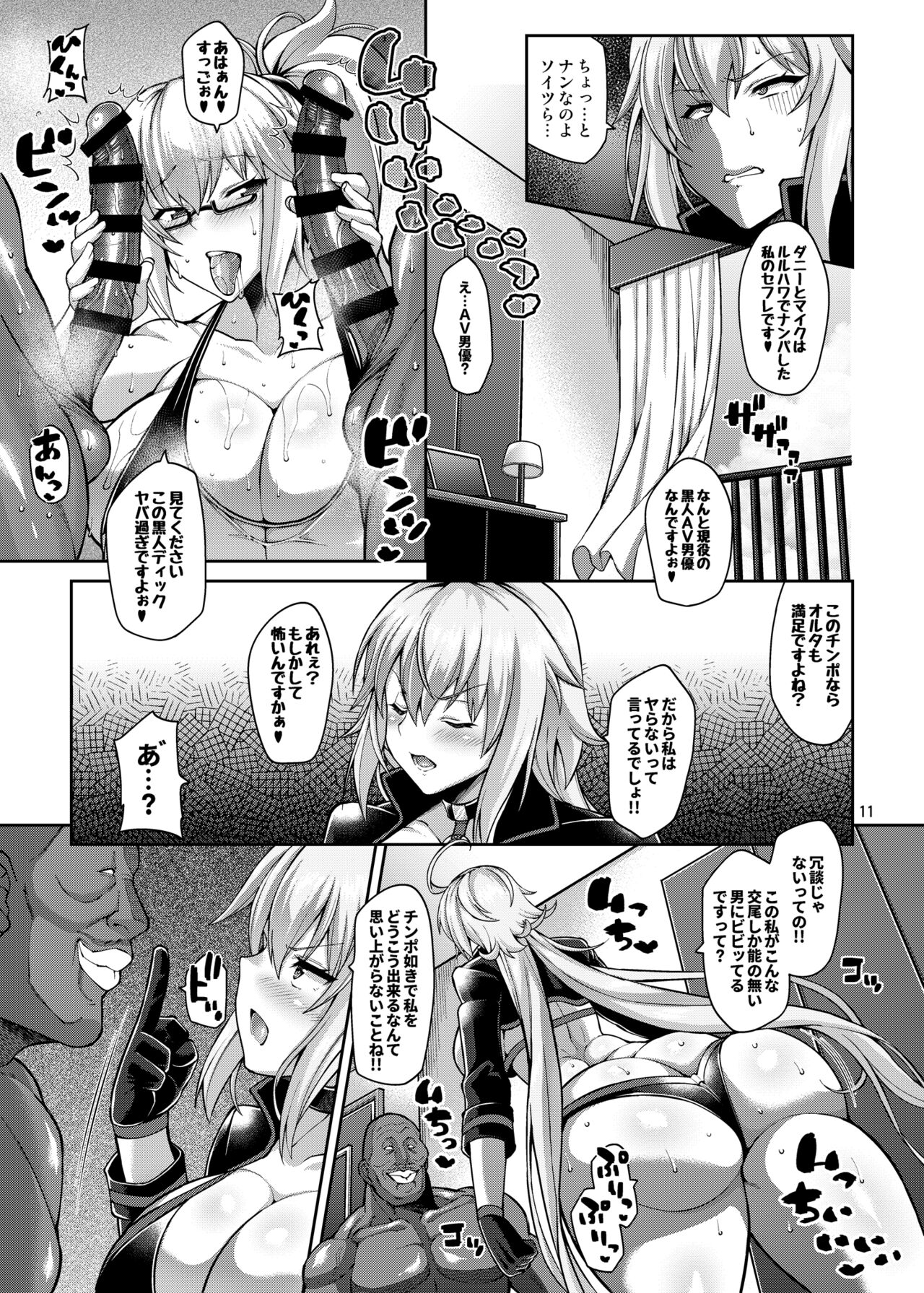 Seijo no Yaribeya - Page 10 - HentaiEra