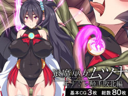 Mutsuna, the exorcist shrine maiden -Enadore Tentacle Defeat-