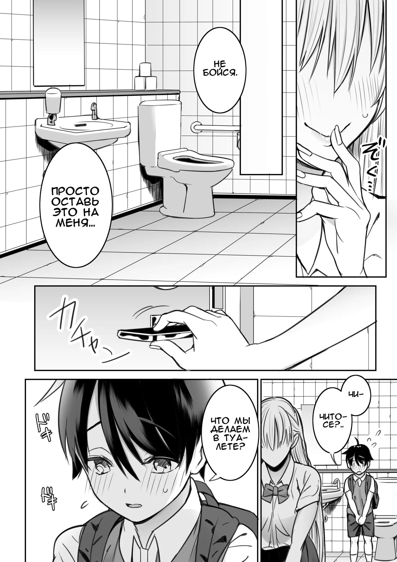 Toshokan de Shiriatta Onee-san ni Ecchi na Koto o Sarechau Hanashi | Секс с  девушкой, которую я встретил в библиотеке - Page 11 - HentaiEra