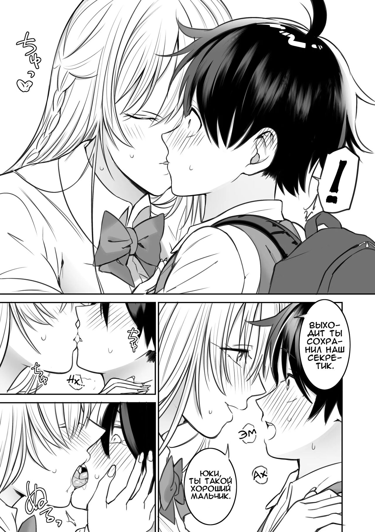 Toshokan de Shiriatta Onee-san ni Ecchi na Koto o Sarechau Hanashi | Секс с  девушкой, которую я встретил в библиотеке - Page 12 - HentaiEra