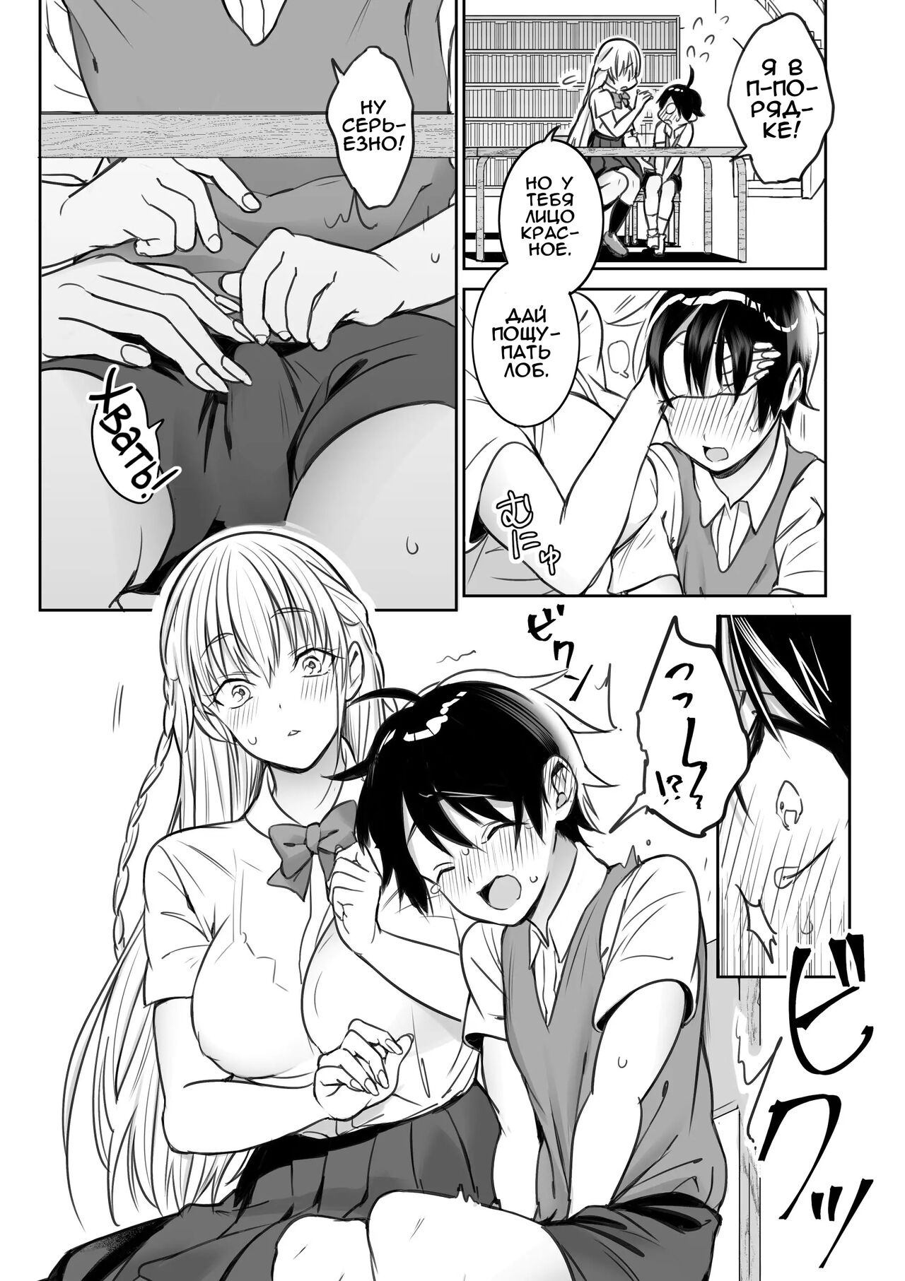 Toshokan de Shiriatta Onee-san ni Ecchi na Koto o Sarechau Hanashi | Секс с  девушкой, которую я встретил в библиотеке - Page 4 - HentaiEra