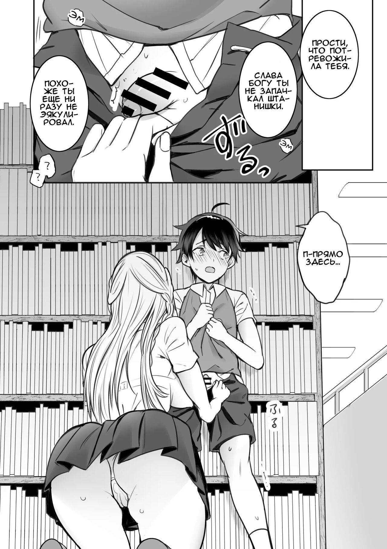 Toshokan de Shiriatta Onee-san ni Ecchi na Koto o Sarechau Hanashi | Секс с  девушкой, которую я встретил в библиотеке - Page 5 - HentaiEra