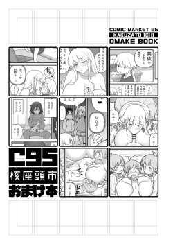 C95 Kakuzato-ichi Omake Book