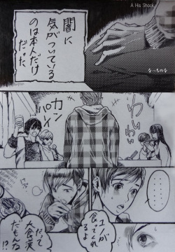 "A His Shock" Minho Manga.