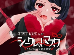 “Secret Mask Hidden Desire for Transformation” Trial Version Free 50 Pages