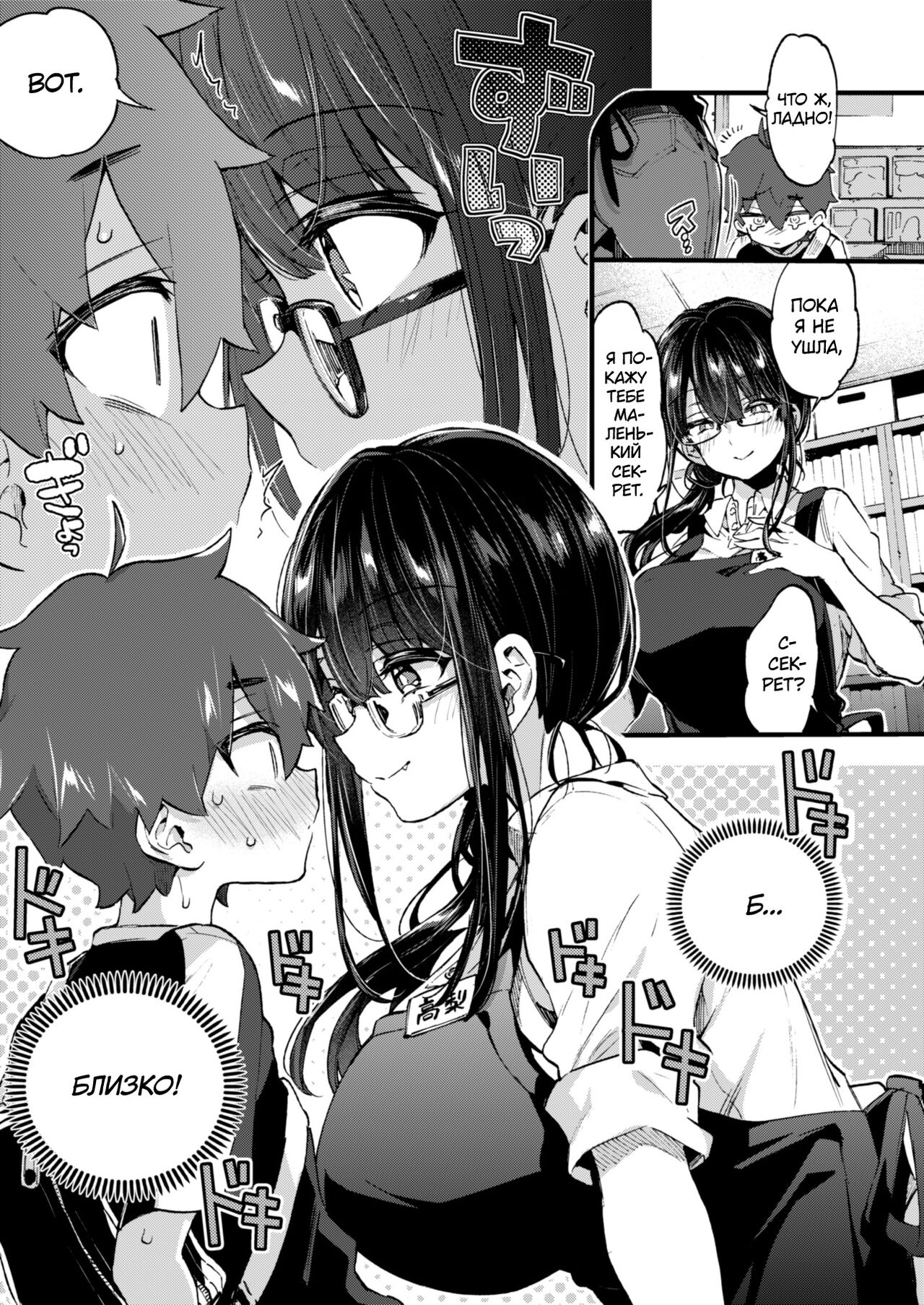 Boku to Shoten no Onee-san | Я и сестрёнка из книжного магазина - Page 8 -  HentaiEra