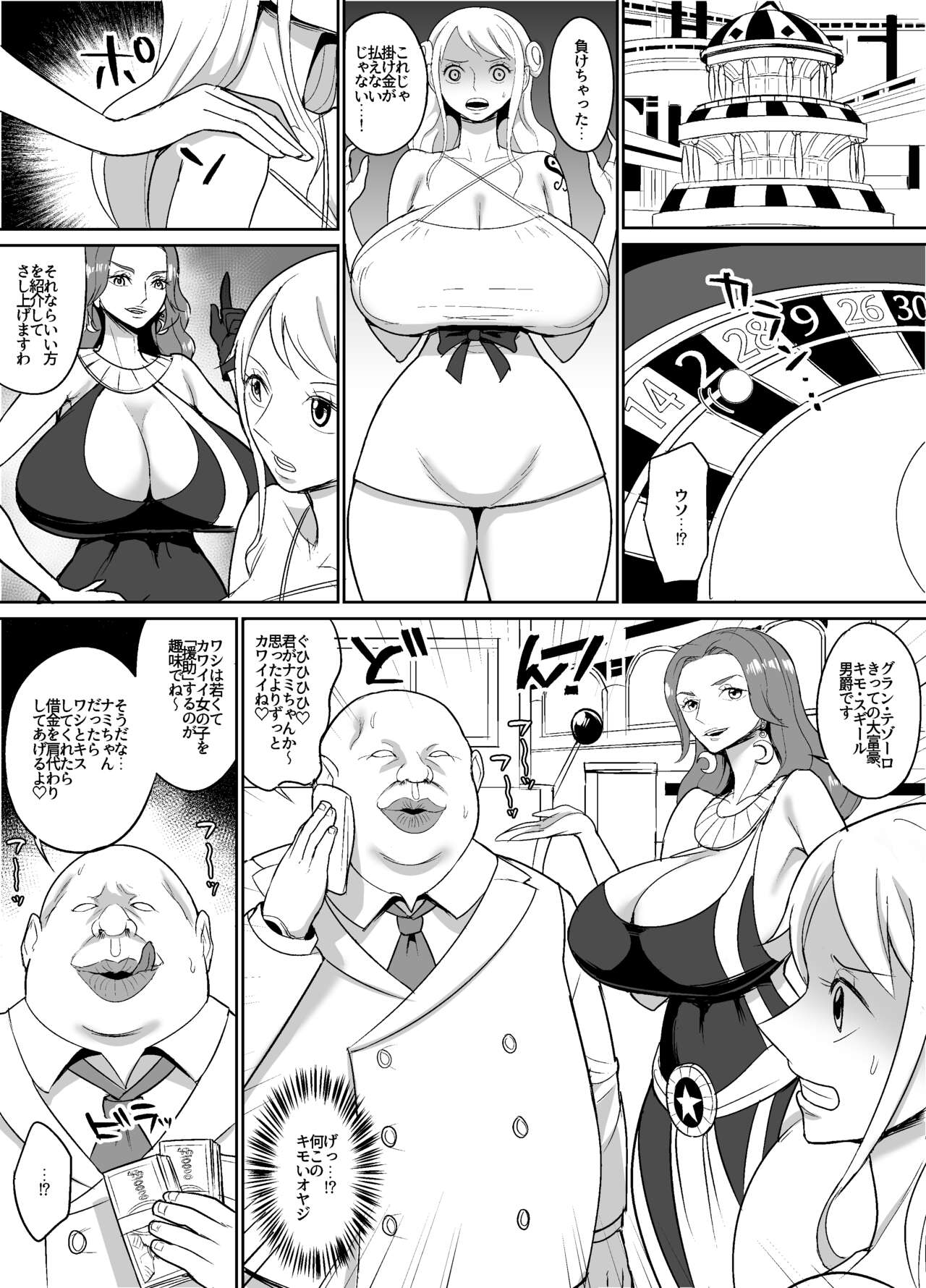 GOLD na Baishun Manga ~Kouko Gakusha Hen~ - Page 1 - HentaiEra