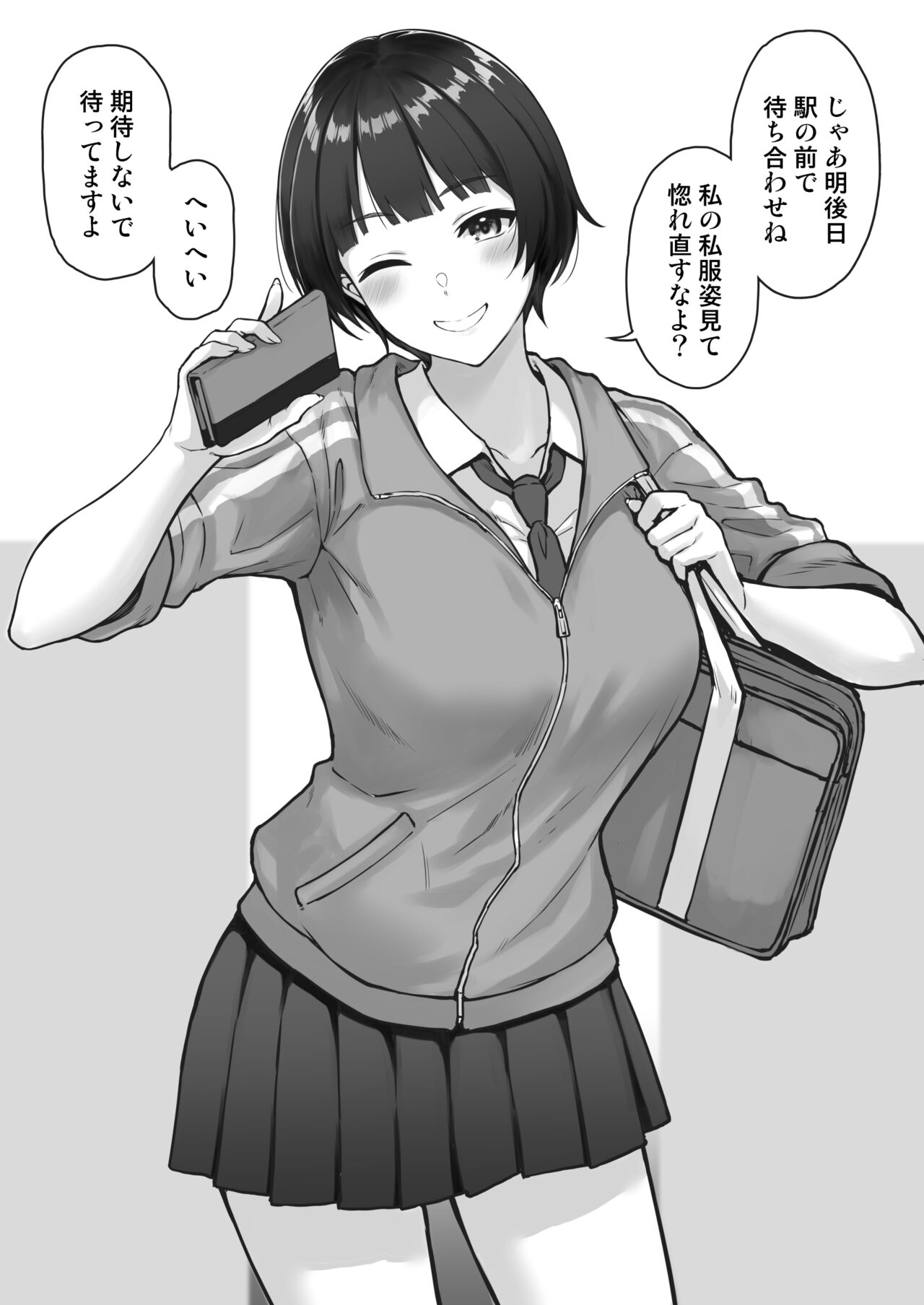 Short Hair JK no Kanojo to Date - Page 2 - HentaiEra