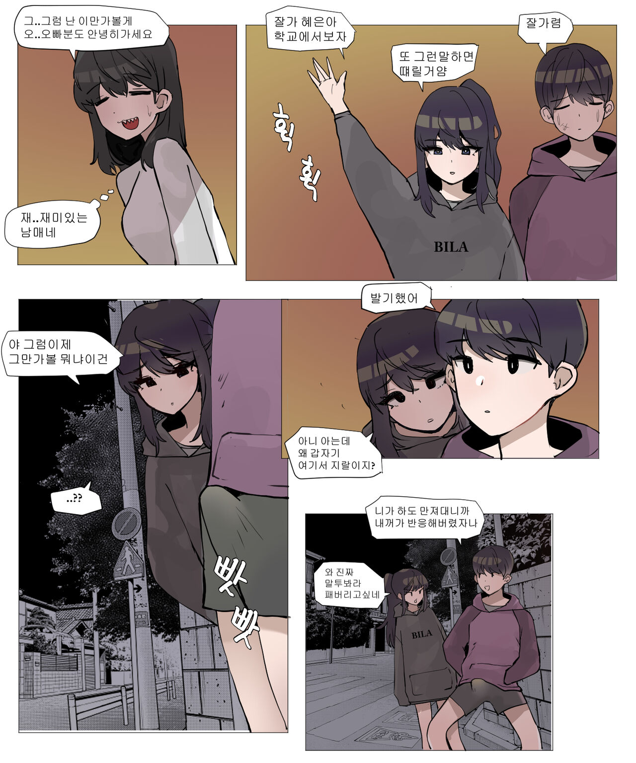 여동생이랑 근친하는 만화 3 - Page 4 - HentaiEra