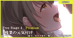 Free Stage 4 Premium Zangyou no Genkizuke  | 잔업 기운 북돋기