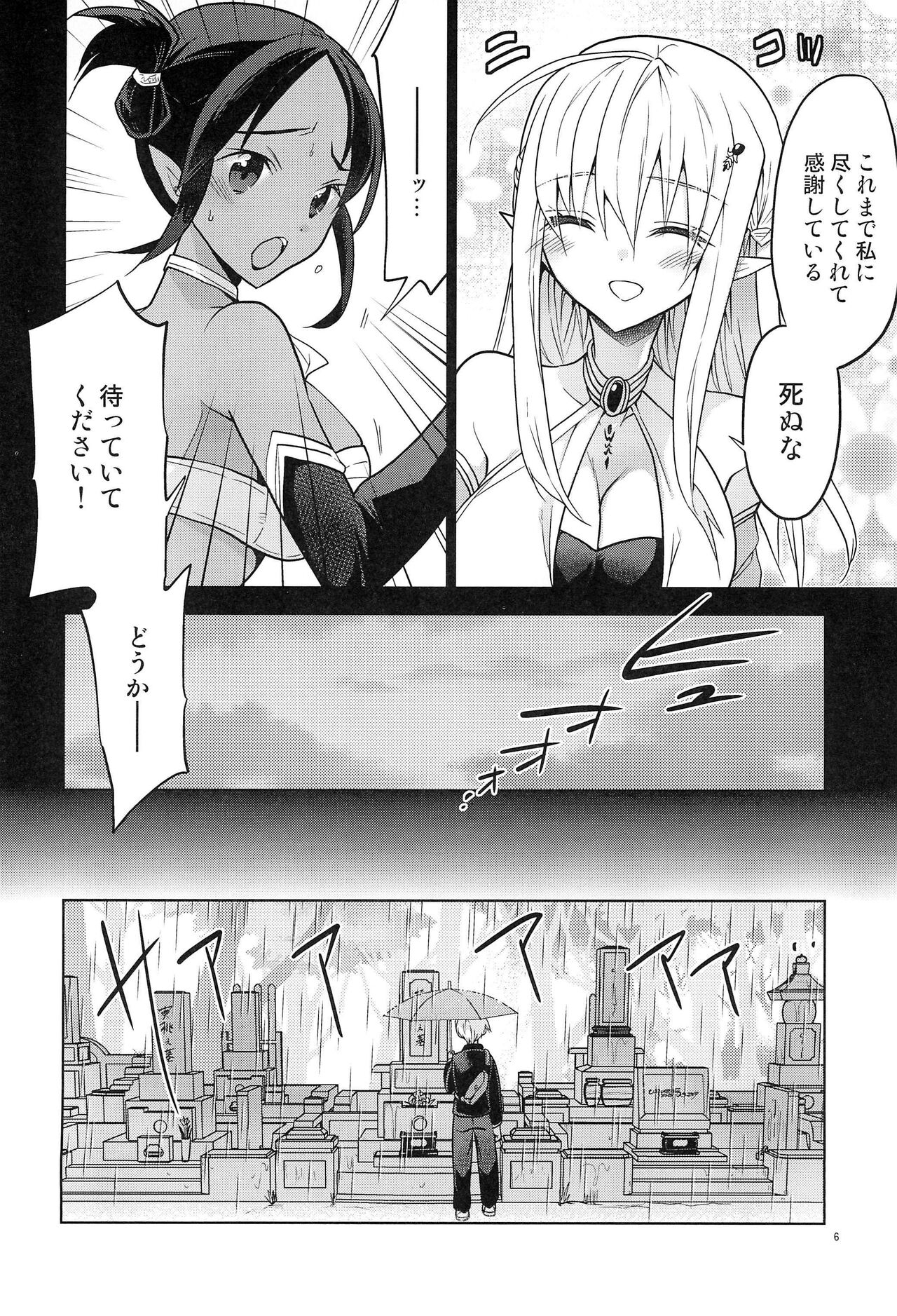 Isekai Elf Hime ni TS Shite Yuusha to xxx Suru Ohanashi - Page 8 - HentaiEra