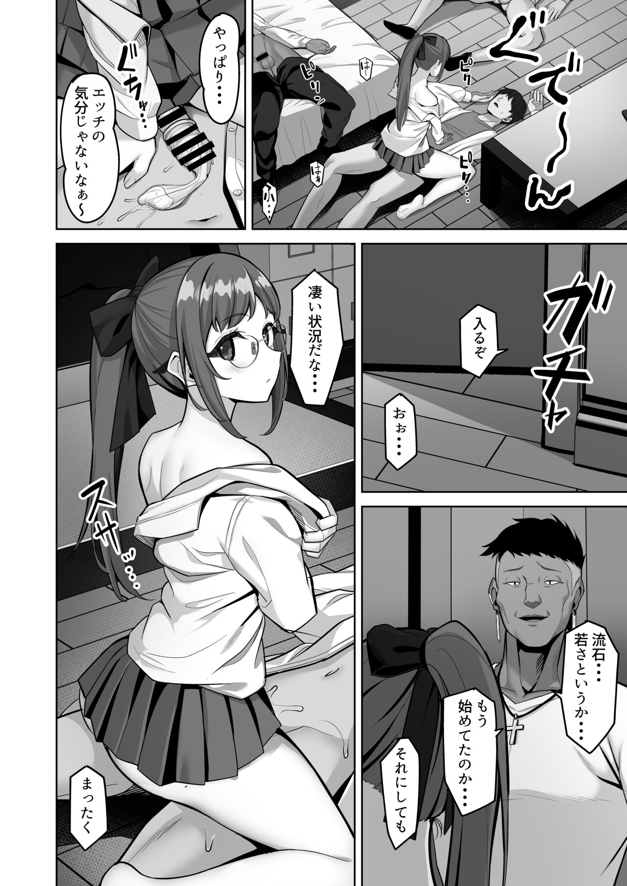 Enkou-chan no Papakatsu Nikki ③ ~Araki Nonoka no Baai~ - Page 10 - HentaiEra
