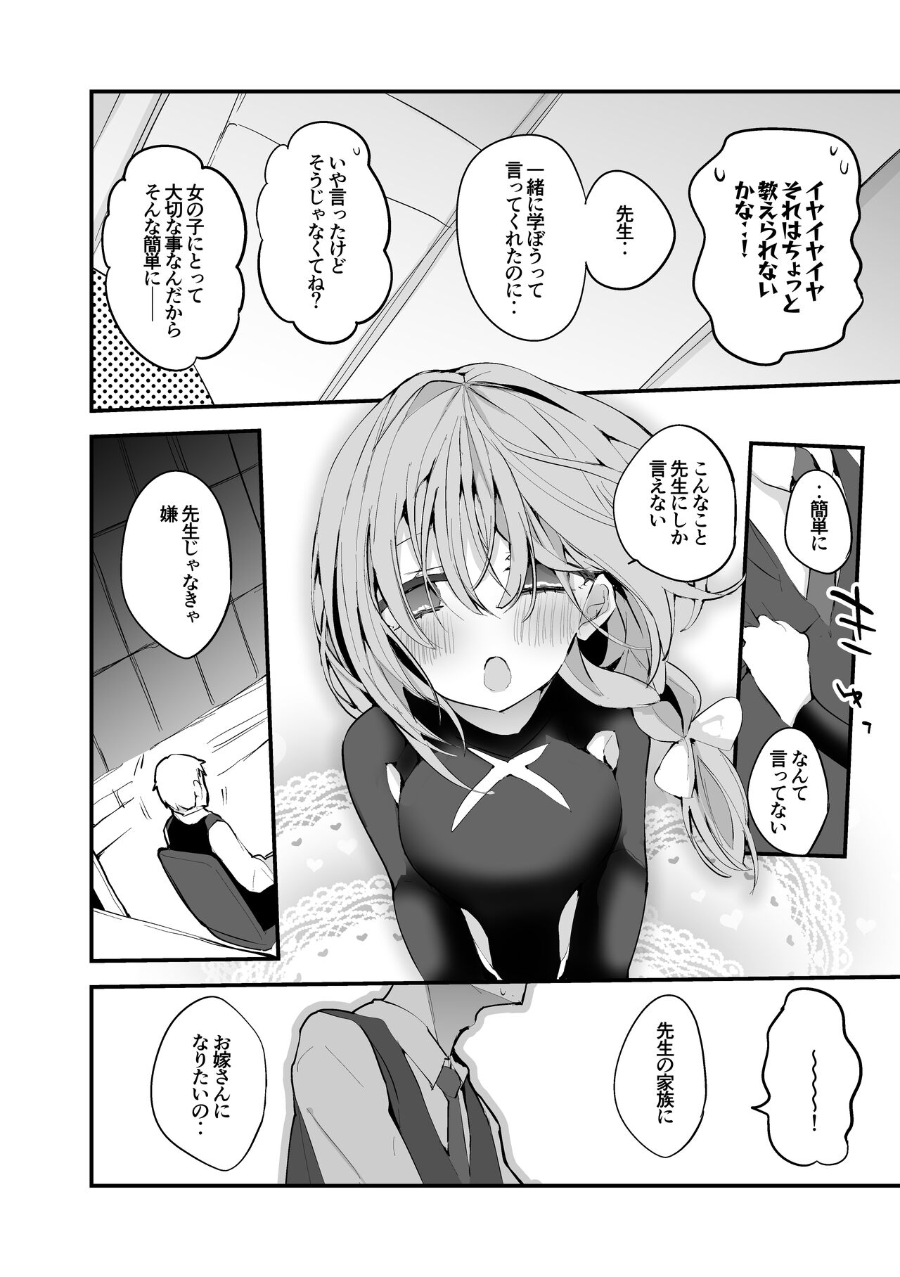 Hakari Atsuko wa Shiritai Hen - Page 3 - HentaiEra