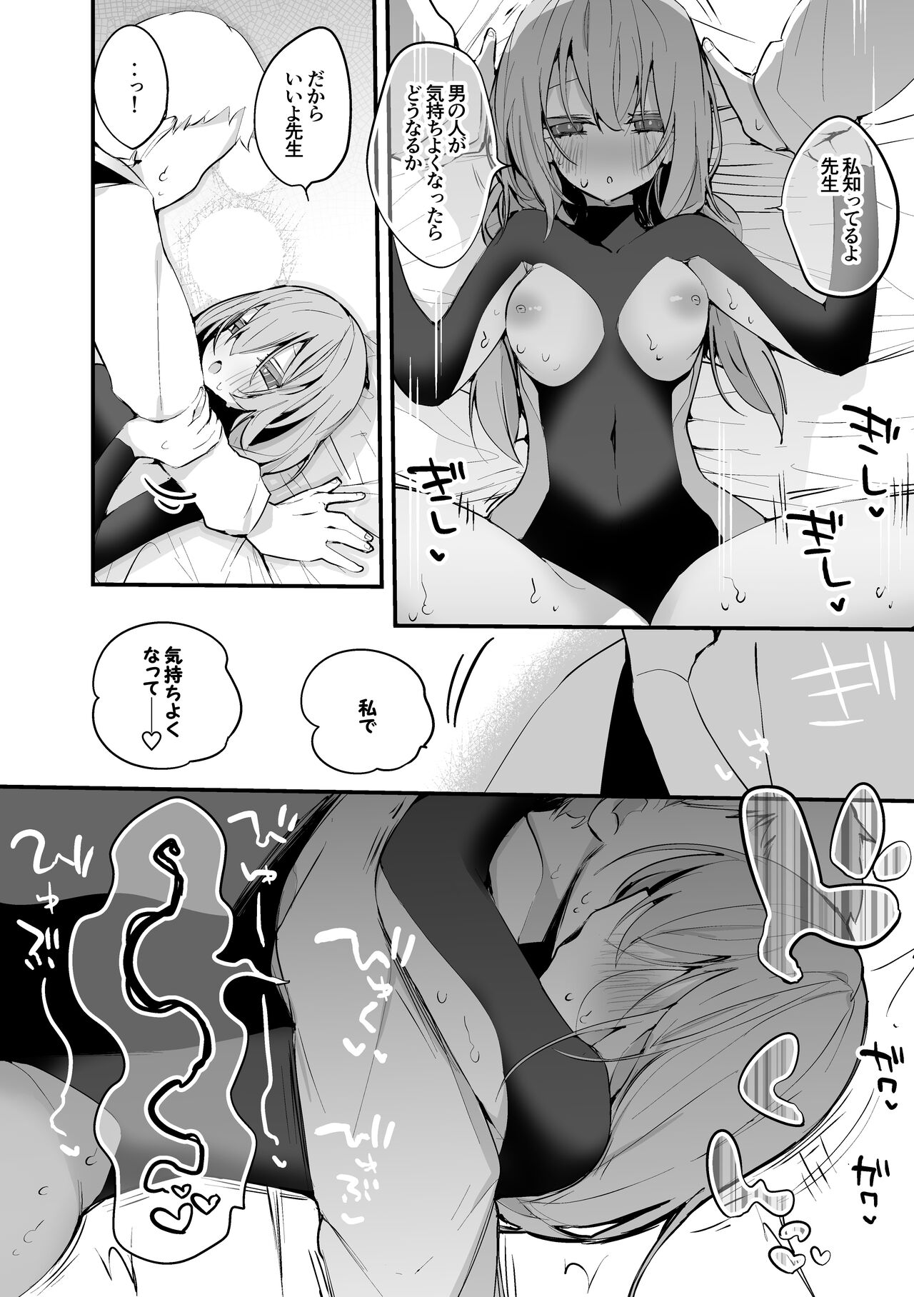 Hakari Atsuko wa Shiritai Hen - Page 7 - HentaiEra