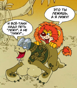 Союзмультфильм - Как Львёнок и Черепаха пели песню - Soyuzmultfim  - How the little lion and the turtle sang a song - Rusrule34