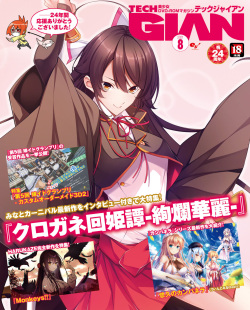 [Digital] TECH GIAN 2021-08 Vol.298