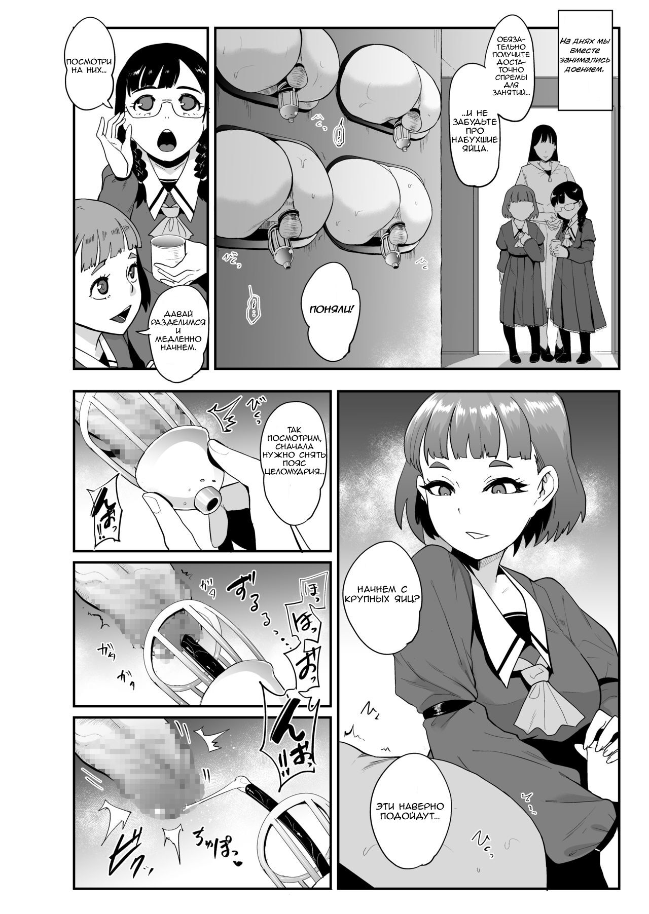 S Gakuen ~Ojou-sama-tachi no Maso Otoko Choukyou~ | S Академия~ Молодые  леди тренируют мазохистов - Page 9 - HentaiEra