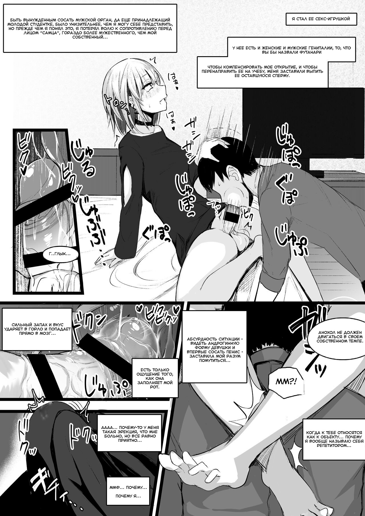 Futanari JK Naria-chan - Page 8 - HentaiEra