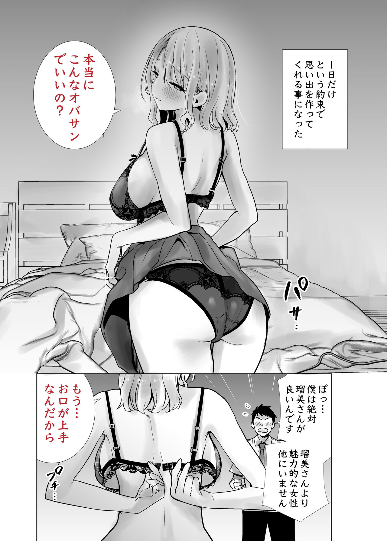 Tomodachi no Mama ga Boku no Dekachin de Ikimakutta Oshougatsu Otoshidama  Soushuuhen - Page 5 - HentaiEra