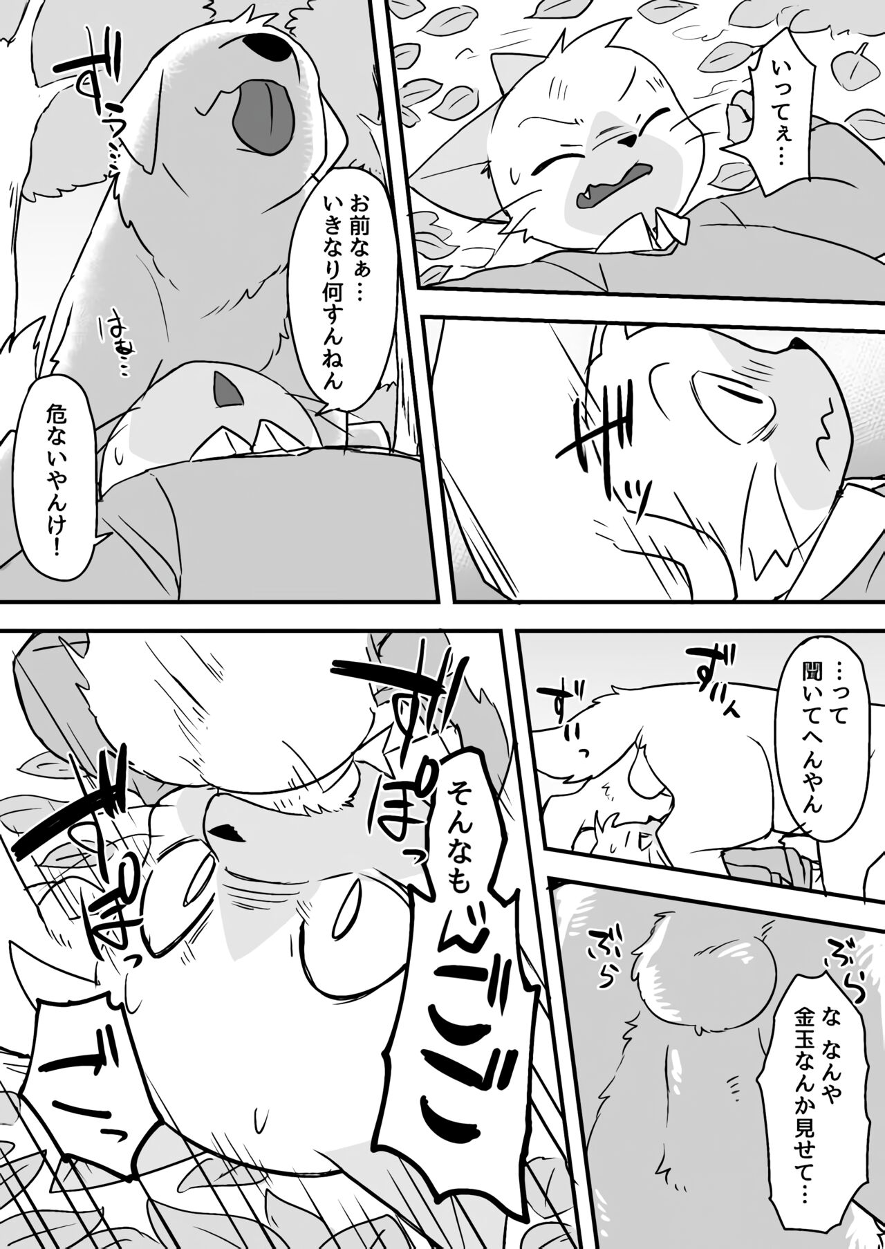 Manmosu Marimo - Walking the Cat - Page 4 - HentaiEra