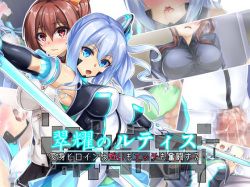 Suiyou no Rutice -Henshin Heroine wa Tatakai mo Ecchi mo Funtou suru-