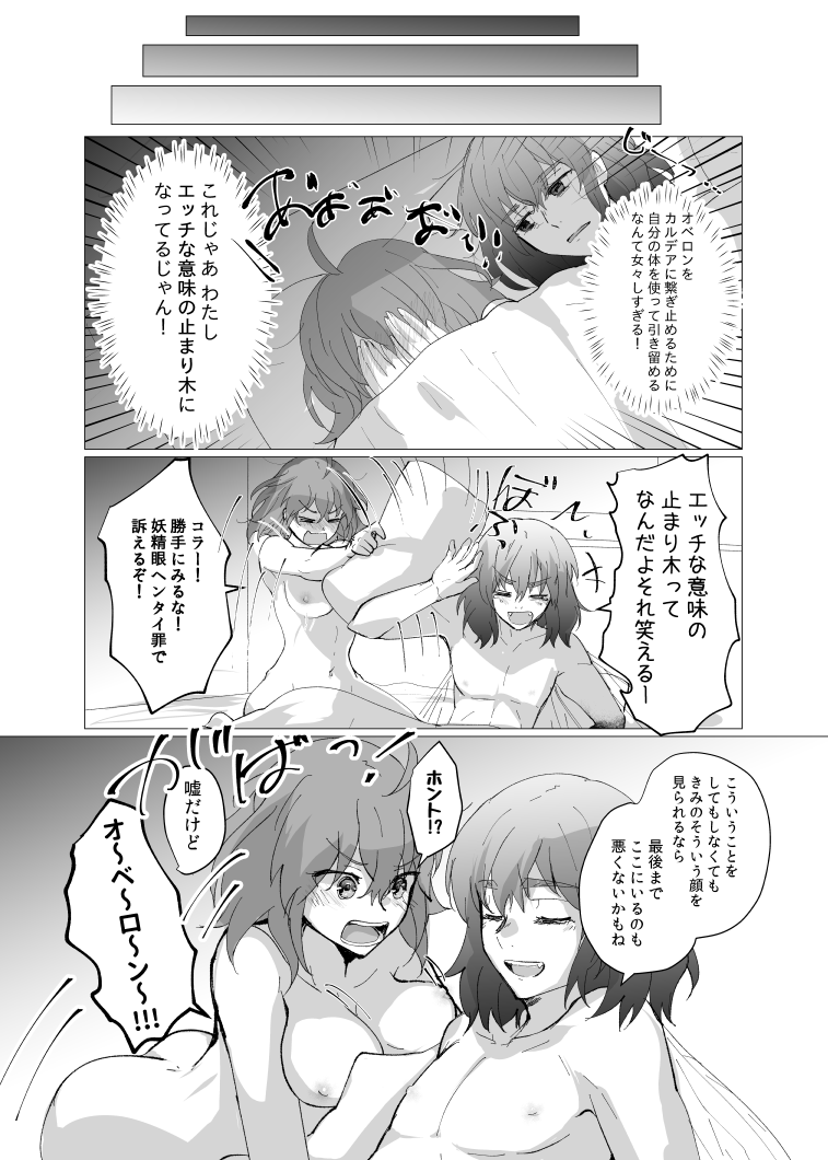 Shinanogawa Obe guda ♀ R - 18 matome ③! - Page 7 - HentaiEra