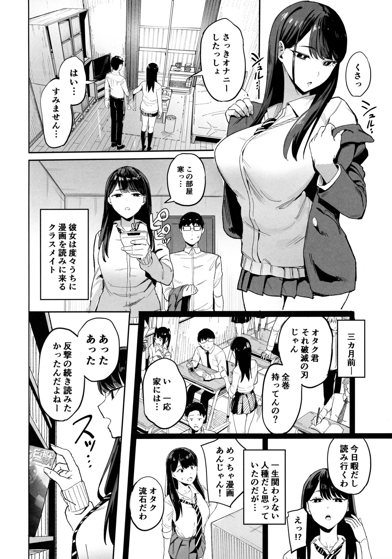 437918 manga