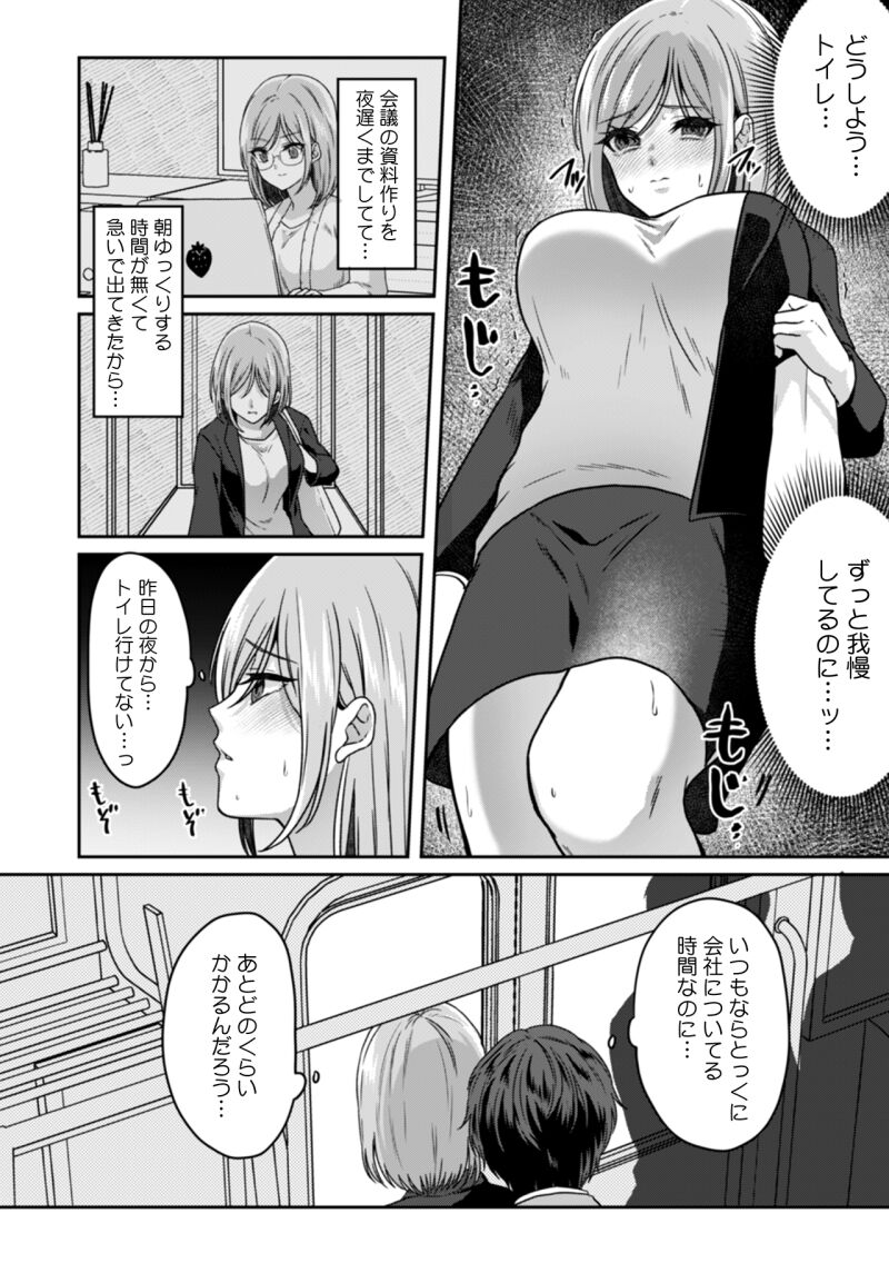 OL Oneesan ga Oshikko Gaman shi Tari Omorashi shi Tari Suru Hanashi - Page  5 - HentaiEra