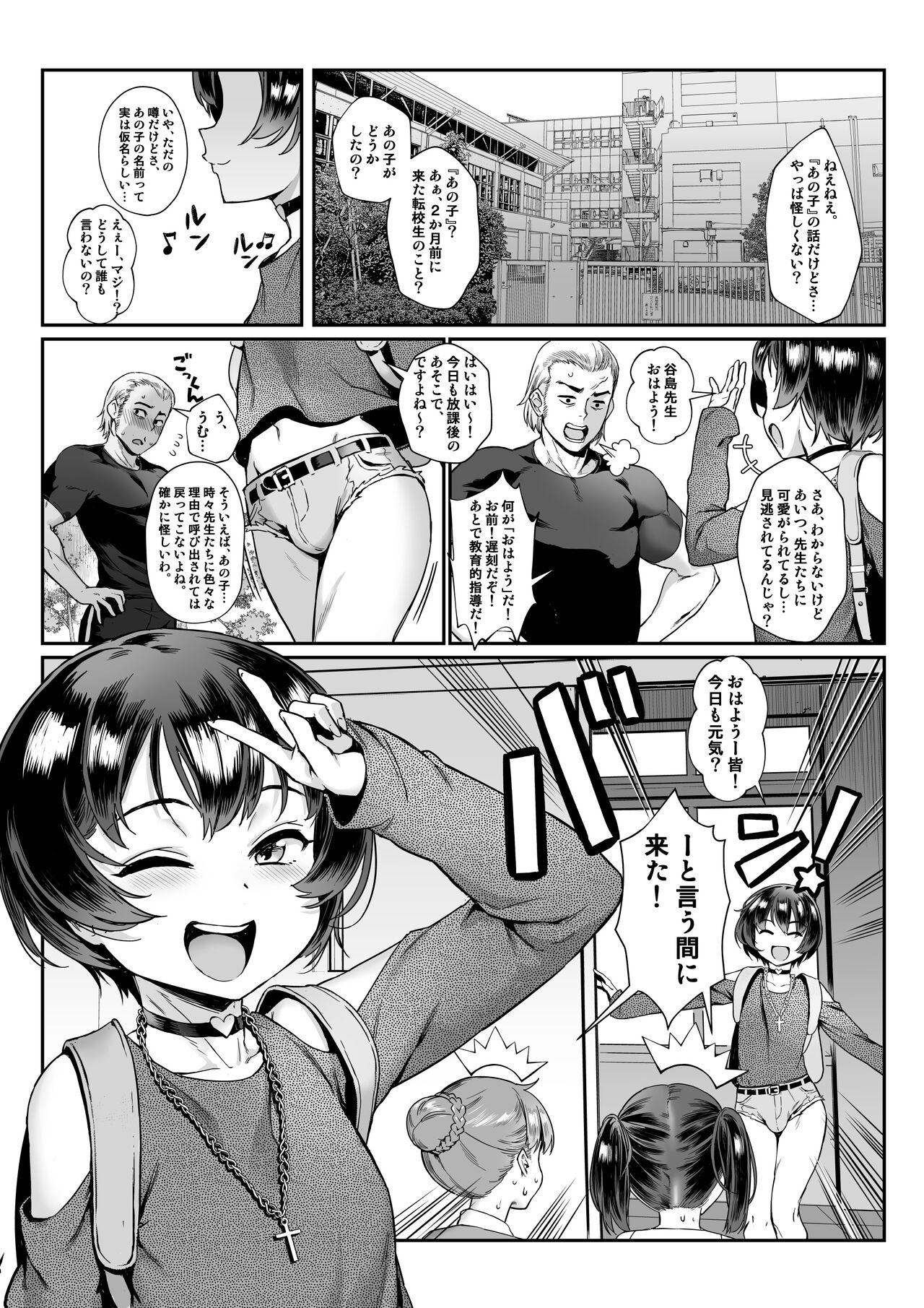 Inran Shounen Nazo no Bitch Shota to Ossan no Monogatari Vol. 0 - Page 4 -  HentaiEra