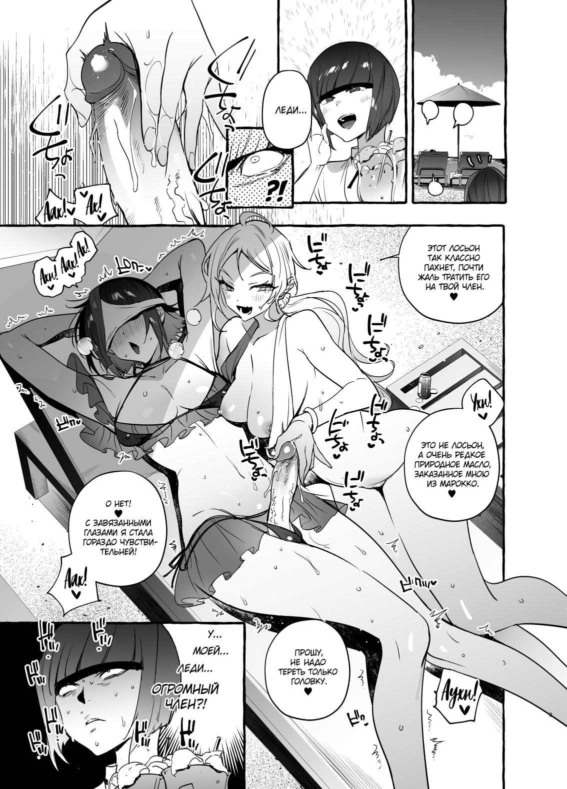 Futanari-san to Nonke-san Vacance Hen | Гетеро-девушка встретила Футанари:  Пляжный эпизод - Page 10 - HentaiEra