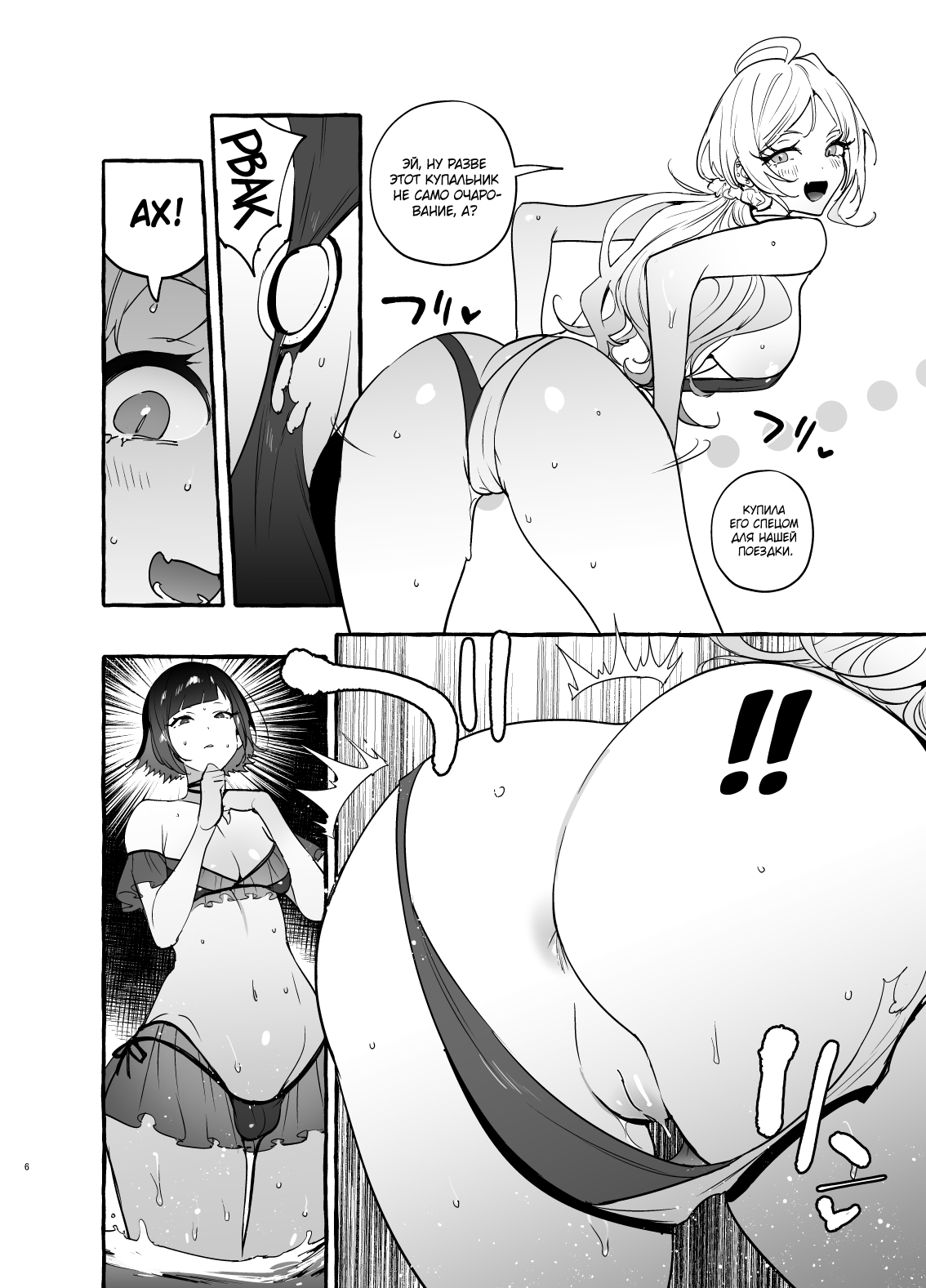 Futanari-san to Nonke-san Vacance Hen | Гетеро-девушка встретила Футанари:  Пляжный эпизод - Page 7 - HentaiEra