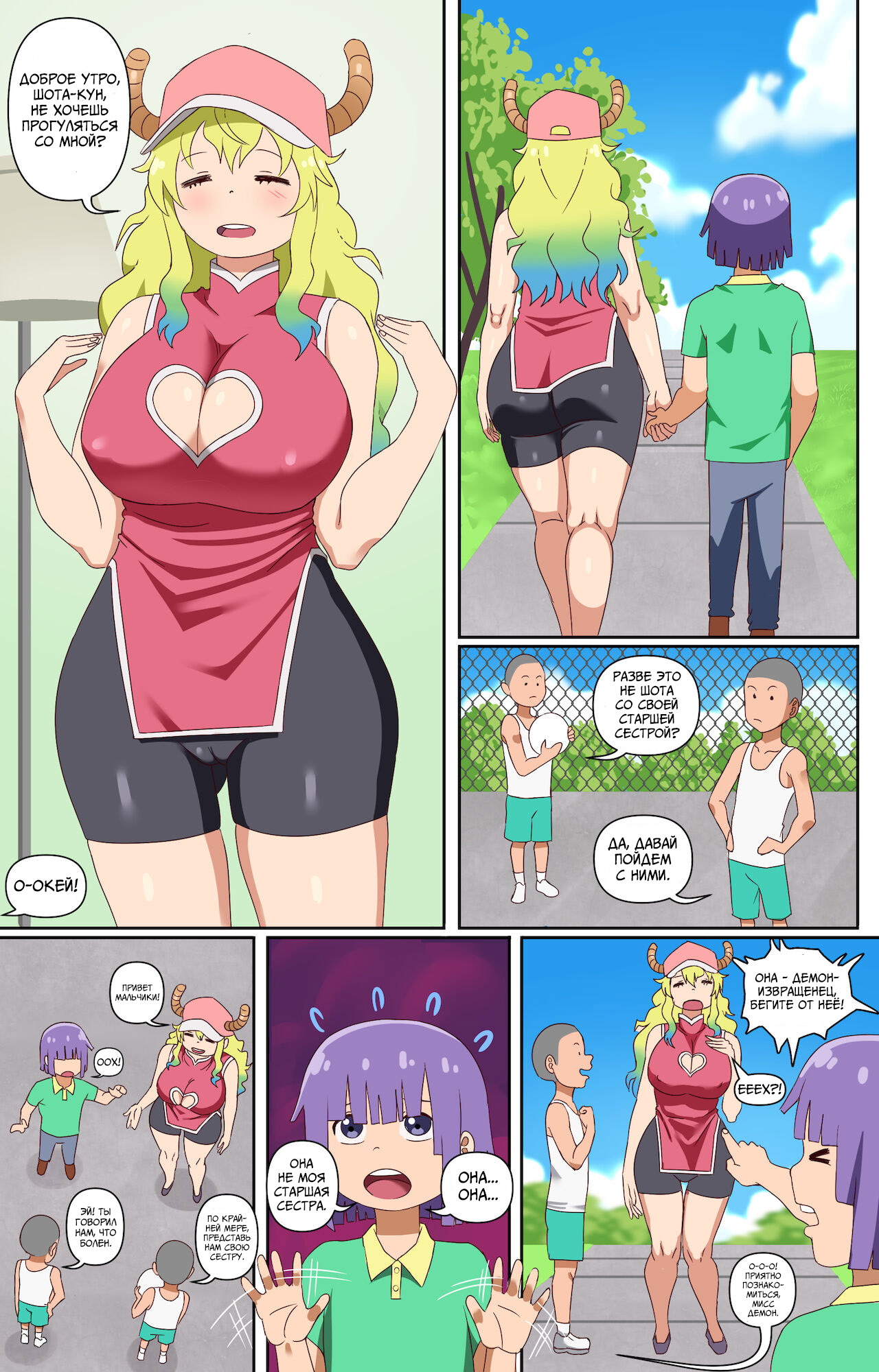 Lucoa | Лукоа - Page 11 - HentaiEra