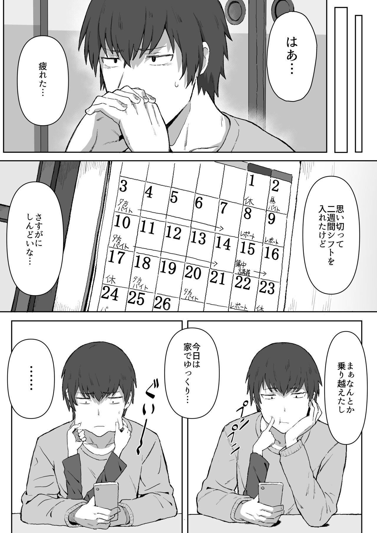 Toradora! no Erohon - Page 7 - HentaiEra