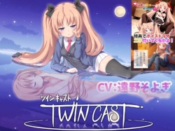 Twin Cast