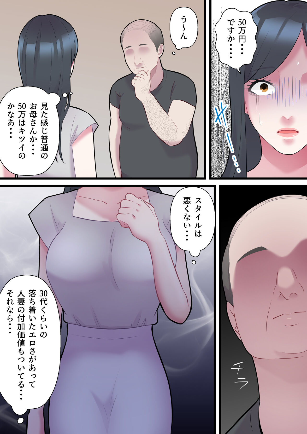 Until a family-minded married woman is taken down by a bald fat - Page 10 -  HentaiEra