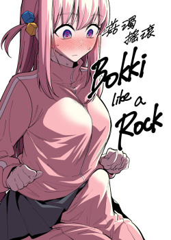 bokki like a rock