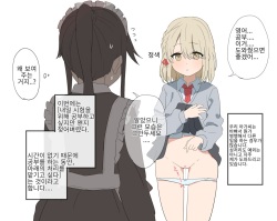 快感が遅れてくる女の子 + メイドさんのクリスマス大作戦