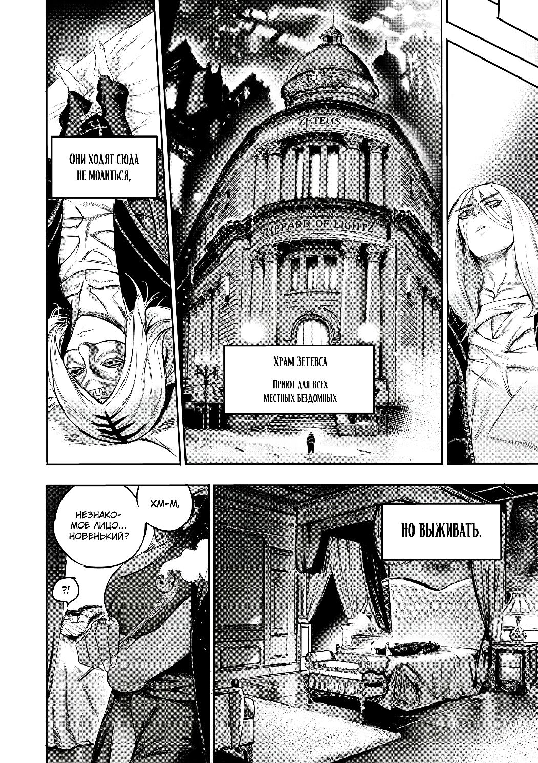 I sold my body to a god Chapter1 Completed edition + Chorona Side Story | Я продал  своё тело богу - Page 10 - HentaiEra