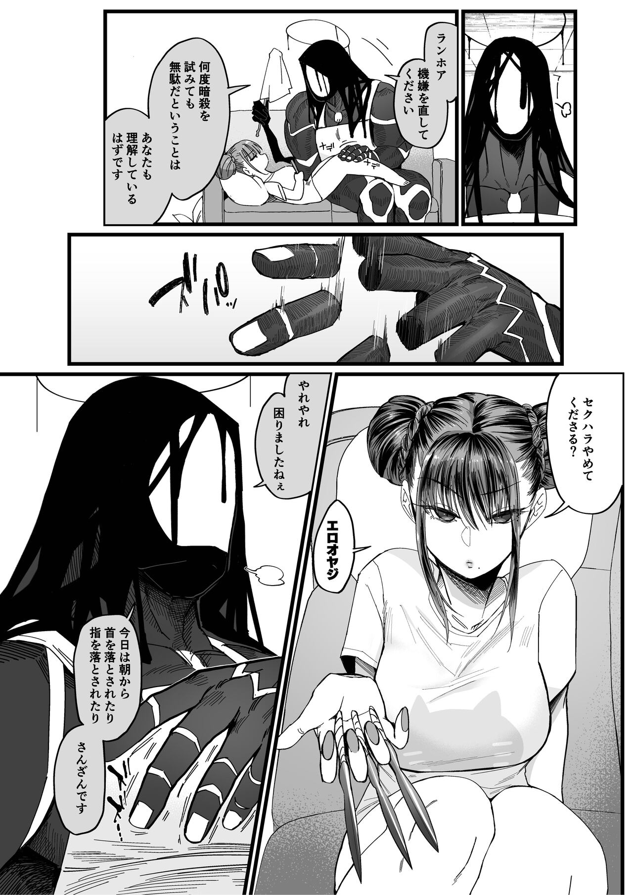Mesuneko Ingi 2 - Page 6 - HentaiEra
