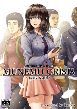 MUNEMO CRISIS ~Shien no Megami Kari~