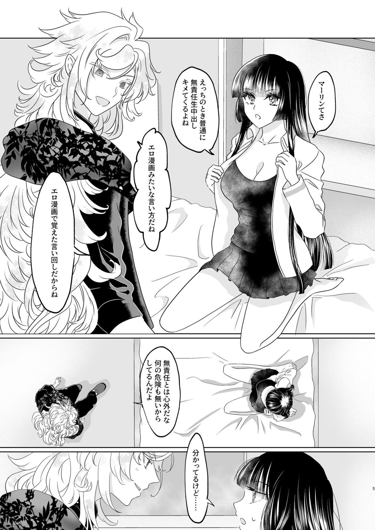 5/ 28 Inte yume dōraku 6 R 18 mārin yumemanga sanpuru【 - Page 5 - HentaiEra