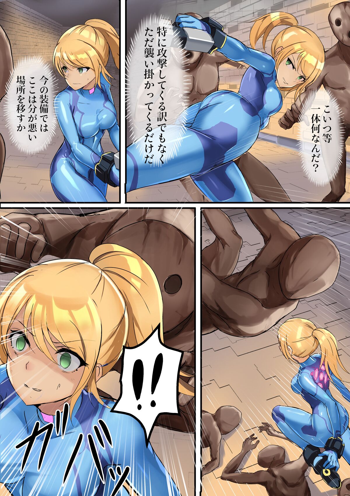サムスVS例の奴 - Page 4 - HentaiEra